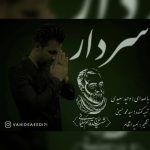 دانلود آهنگ وحید سعیدی سردار